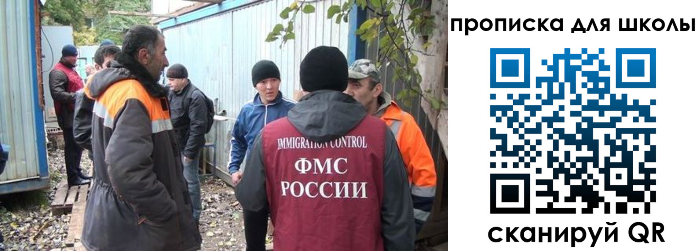 прописка законно в Советской Гавани