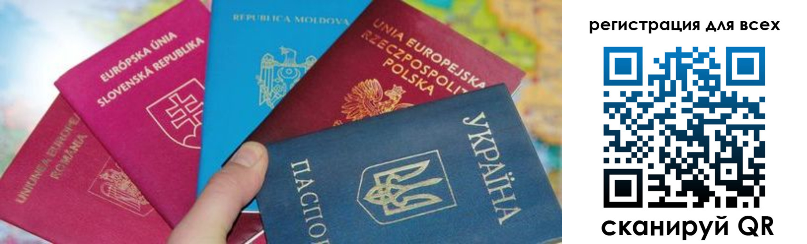 прописка в Советской Гавани