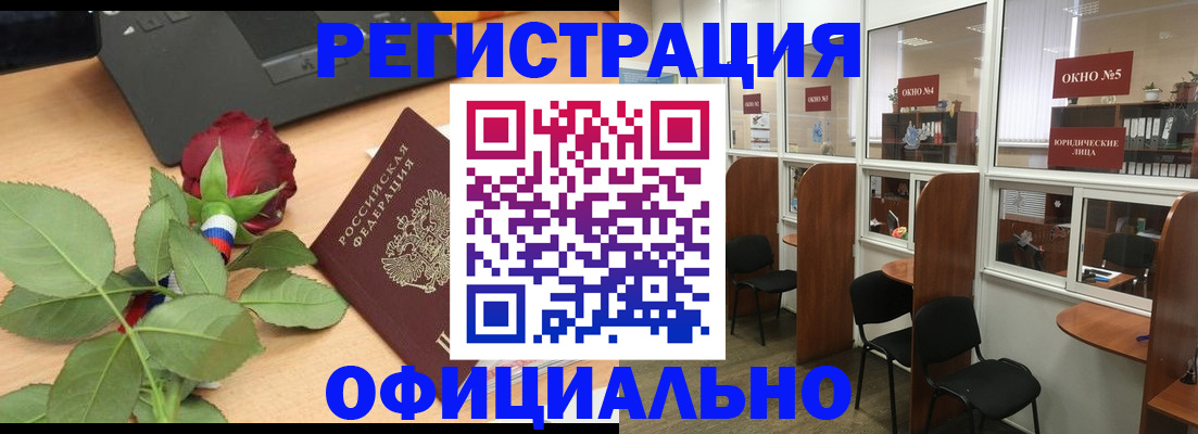 регистрация для школы в Советской Гавани