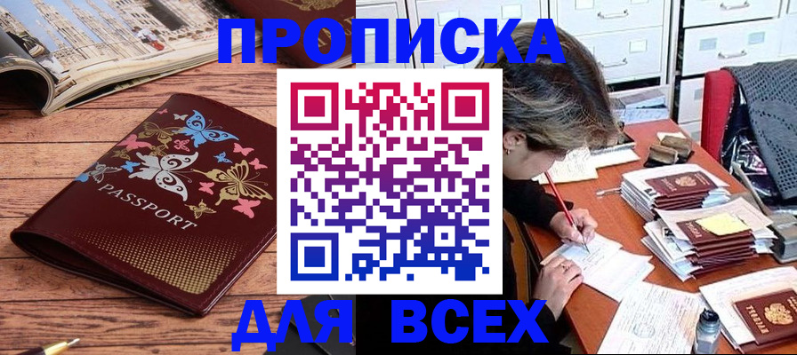 регистрация в Советской Гавани
